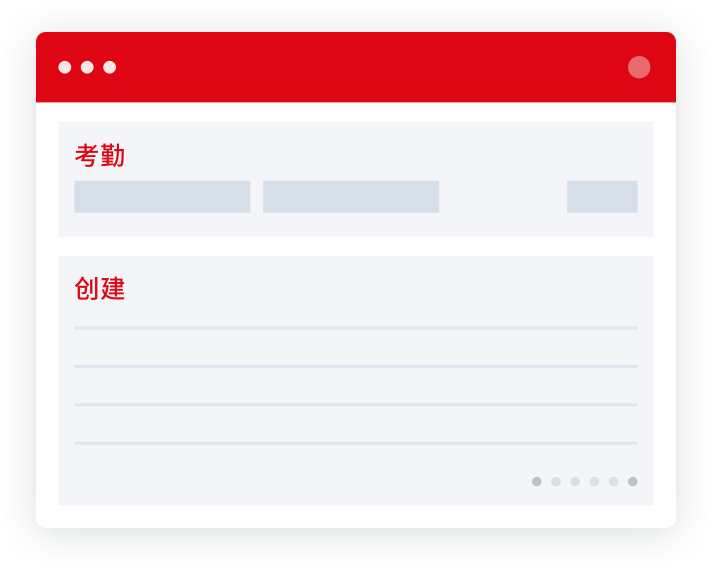 多元管理任务